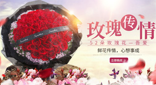 天津宁河区鲜花速递